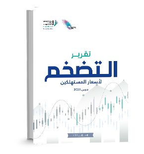 Consumer Price Inflation Report: March 2025